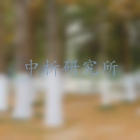 樹干涂白劑檢測,樹干涂白劑檢測報告