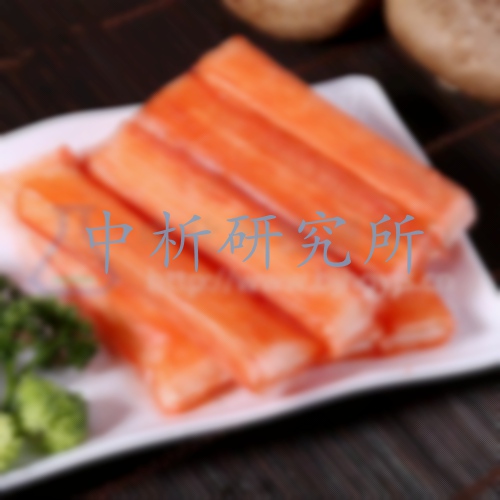 蟹柳檢測,蟹柳檢測報告