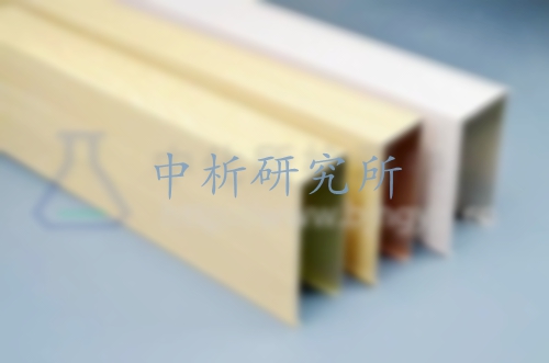 鋁方通檢測(cè),鋁方通檢測(cè)報(bào)告