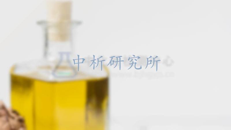 葡萄籽油檢測,葡萄籽油檢測報告