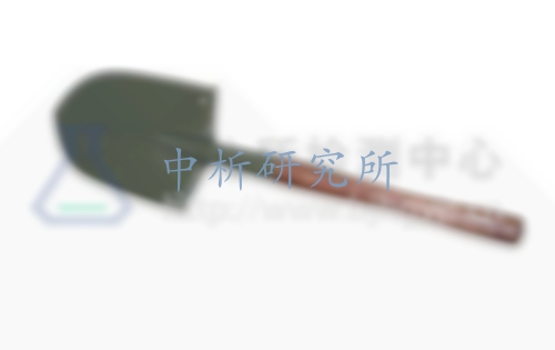 工兵鏟檢測,工兵鏟檢測報告