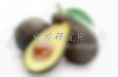 牛油果檢測,牛油果檢測報告