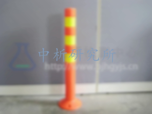 警示柱檢測,警示柱檢測報告