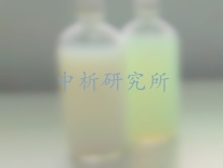 研磨液檢測,研磨液檢測報告