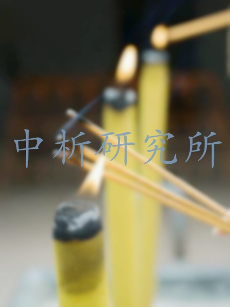 燃香檢測(cè)