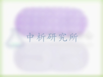 眼部護理產品檢測