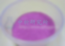 染料中間體檢測