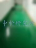 環(huán)氧漆檢測(cè)
