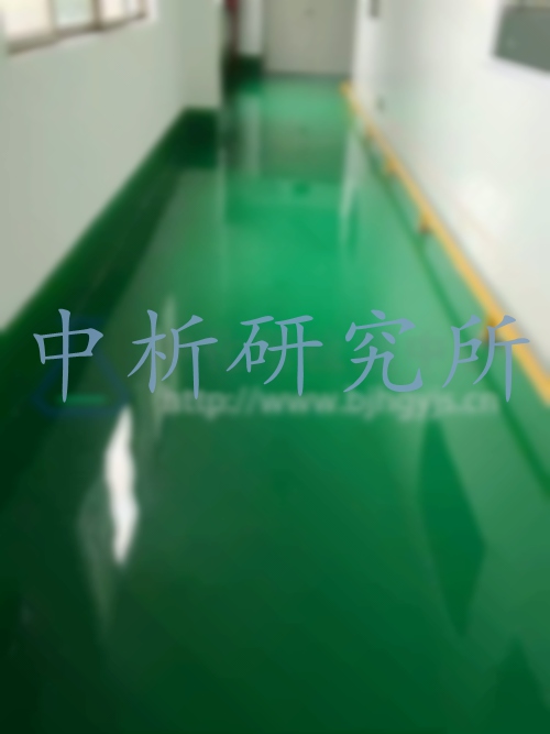 環(huán)氧漆檢測(cè)