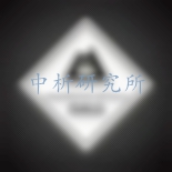 危險品檢測